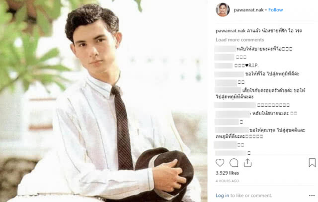 สิ้นพระเอกดัง "โอ วรุต" คนบันเทิงโพสอาลัย