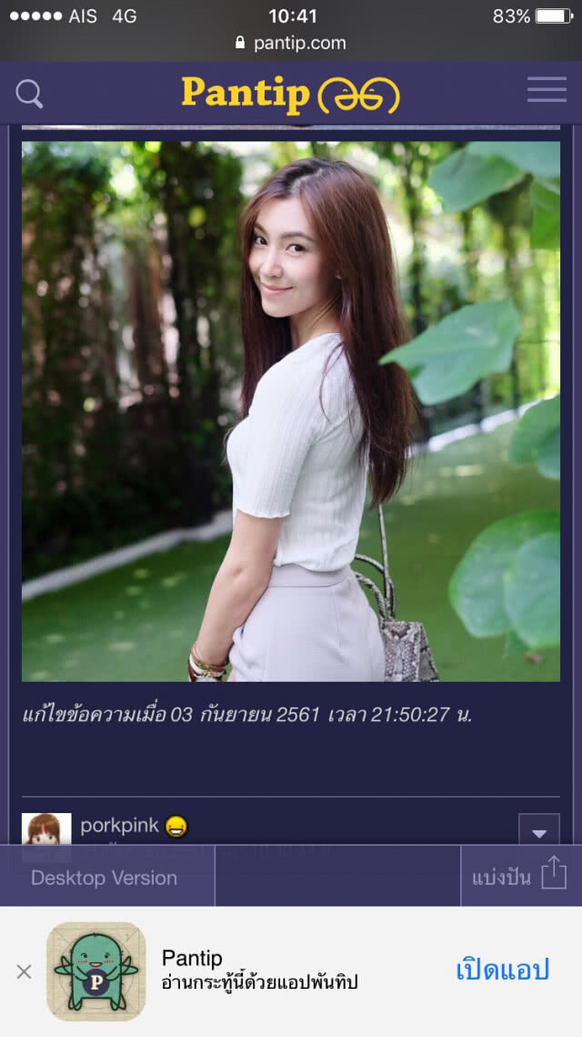 เบลล่าแจง กระทู้ดราม่าแต่งตัวไม่เป๊ะปัดไม่ซีเรียส