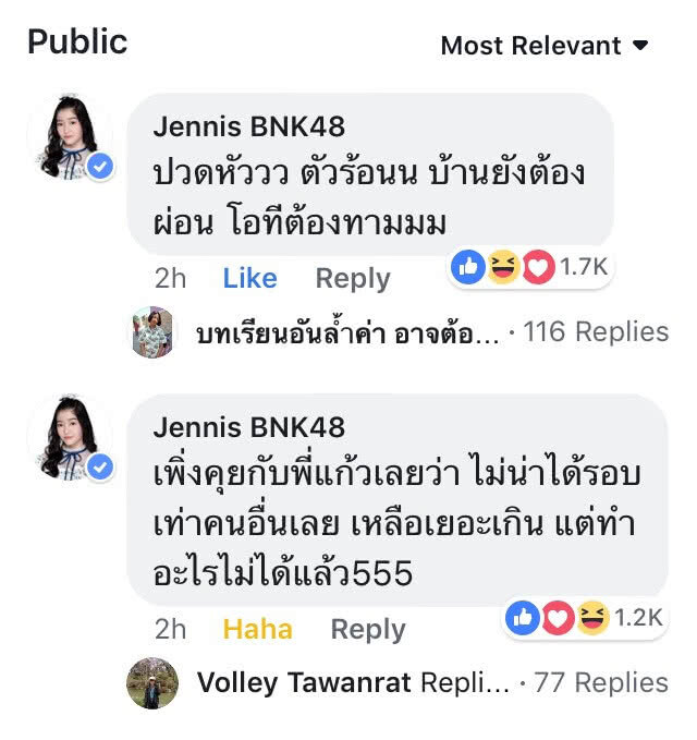 ลูกพี่เจนนิษฐ์ BNK48 แจงเอง หลังโพสต์บอกโอตะ "อย่าทุ่มทูช็อต เดี๋ยวตังไม่พอเลือกตั้ง"