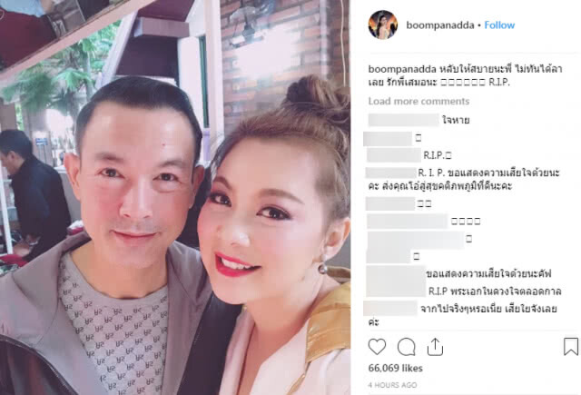 สิ้นพระเอกดัง "โอ วรุต" คนบันเทิงโพสอาลัย