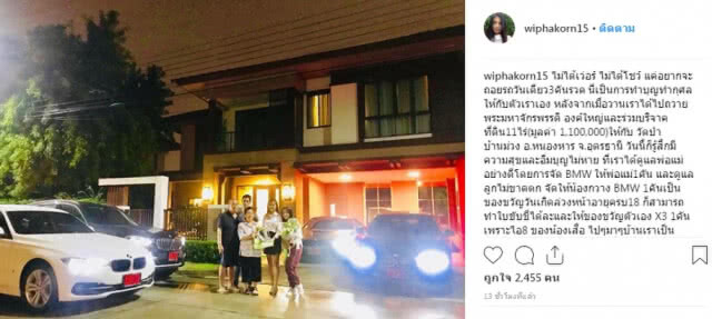 "กานต์" ถอยรถหรู 3 คันรวดภายในวันเดียว