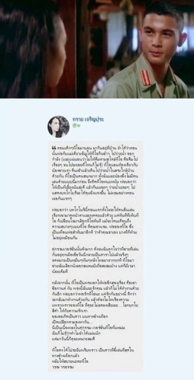 "ทราย" บอกเล่า "โอ-วรุฒ" กว่าจะมาเป็น "โกโบริ"