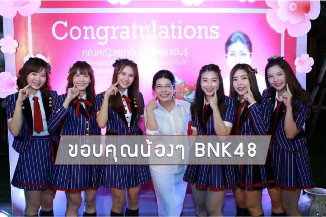 ขยี้ "เฌอปราง" ..นักประชาธิปไตยใจแคบ