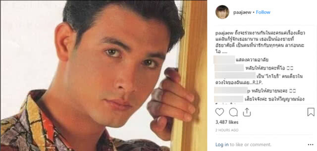 สิ้นพระเอกดัง "โอ วรุต" คนบันเทิงโพสอาลัย