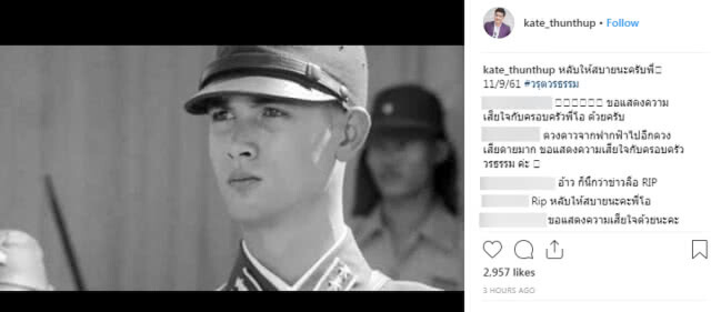 สิ้นพระเอกดัง "โอ วรุต" คนบันเทิงโพสอาลัย