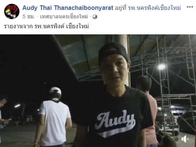 "ออดี้"นักร้องดังร่วมรับศพ"โอ วรุฒ"