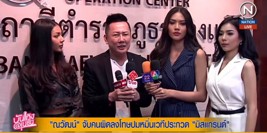(คลิปข่าว) ณวัฒน์...จับคนผิดลงโทษ กรณีหมิ่นมิสแกรนด์ไทยแลนด์ (คลิปข่าว) ณวัฒน์...จับคนผิดลงโทษ กรณีหมิ่นมิสแกรนด์ไทยแลนด์