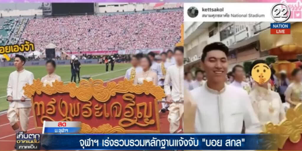 (คลิปข่าว) จุฬา...เร่งรวบรวมหลักฐานแจ้งจับ "บอยสกล" อ้างเป็น นศ. (คลิปข่าว) จุฬา...เร่งรวบรวมหลักฐานแจ้งจับ "บอยสกล" อ้างเป็น นศ.