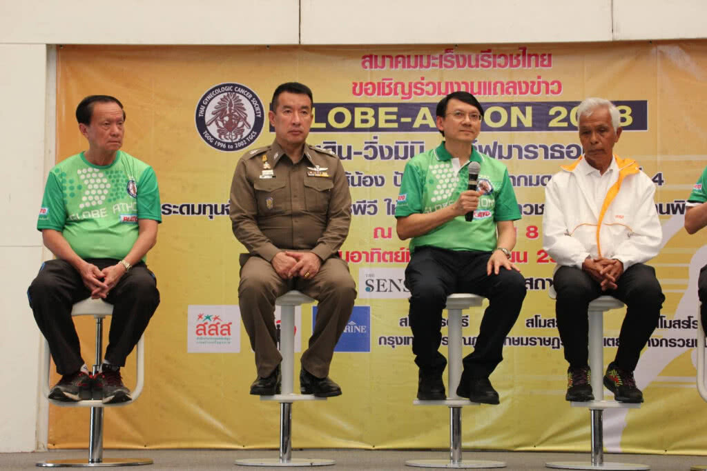 เดิน-วิ่งมินิ-ฮาล์ฟมาราธอน "วิ่งด้วยใจให้น้อง ป้องกันมะเร็งปากมดลูก" ครั้งที่ 4 เดิน-วิ่งมินิ-ฮาล์ฟมาราธอน "วิ่งด้วยใจให้น้อง ป้องกันมะเร็งปากมดลูก" ครั้งที่ 4