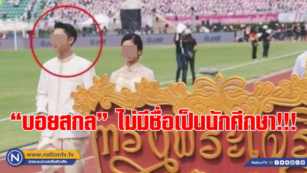จุฬาฯ เร่งรวบรวมหลักฐาน แจ้งจับ "บอยสกล" อ้างเป็นนศ.