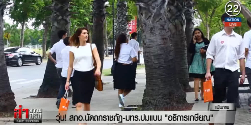 (คลิปข่าว) วุ่น! สกอ.นัดถกราชภัฏ มทร.ปมแบน "อธิการเกษียณ" (คลิปข่าว) วุ่น! สกอ.นัดถกราชภัฏ มทร.ปมแบน "อธิการเกษียณ"