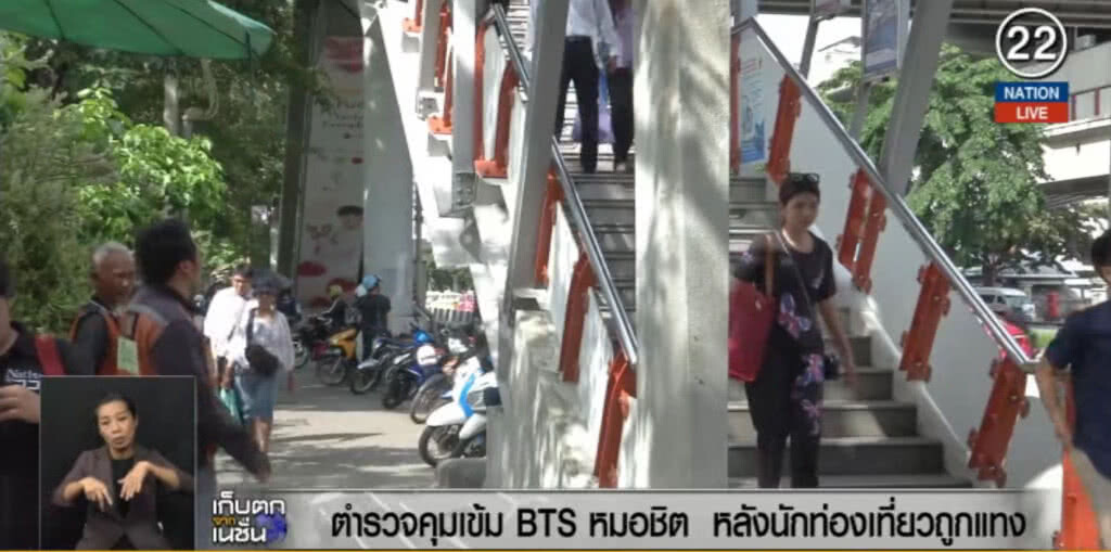 (คลิปข่าว) คุมเข้ม BTS หมอชิต หลัง นทท.ถูกแทงได้รับบาดเจ็บ (คลิปข่าว) คุมเข้ม BTS หมอชิต หลัง นทท.ถูกแทงได้รับบาดเจ็บ