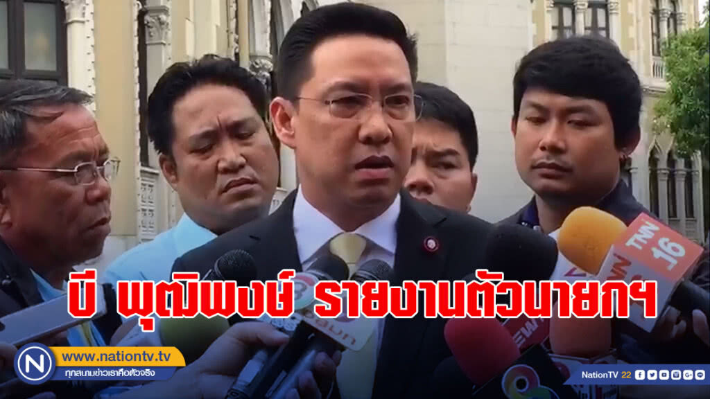 บี พุฒิพงษ์ รายงานตัวกับนายกฯ แล้ว รับมอบงานเรื่องราวร้องทุกข์-แจงประเด็นต่างๆ
