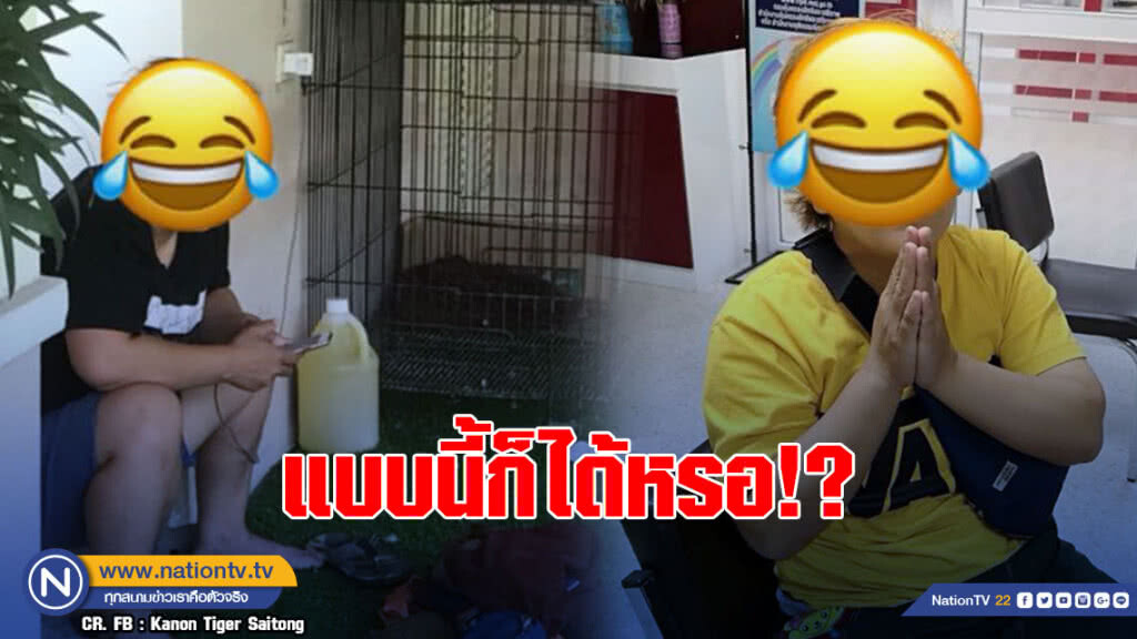 แบบนี้ก็ได้หรอ!? หนุ่มอึ้ง เจอสาวปีนเข้าบ้าน อ้าง มาชาร์จแบตโทรศัพท์