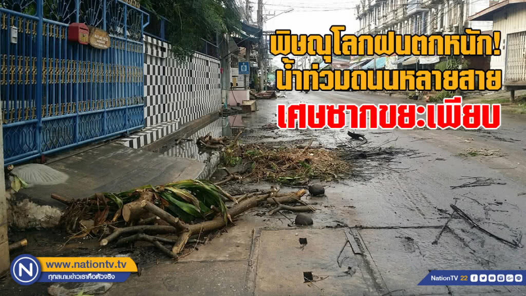 พิษณุโลกฝนตกหนัก! น้ำท่วมถนนหลายสาย พิษณุโลกฝนตกหนัก! น้ำท่วมถนนหลายสาย