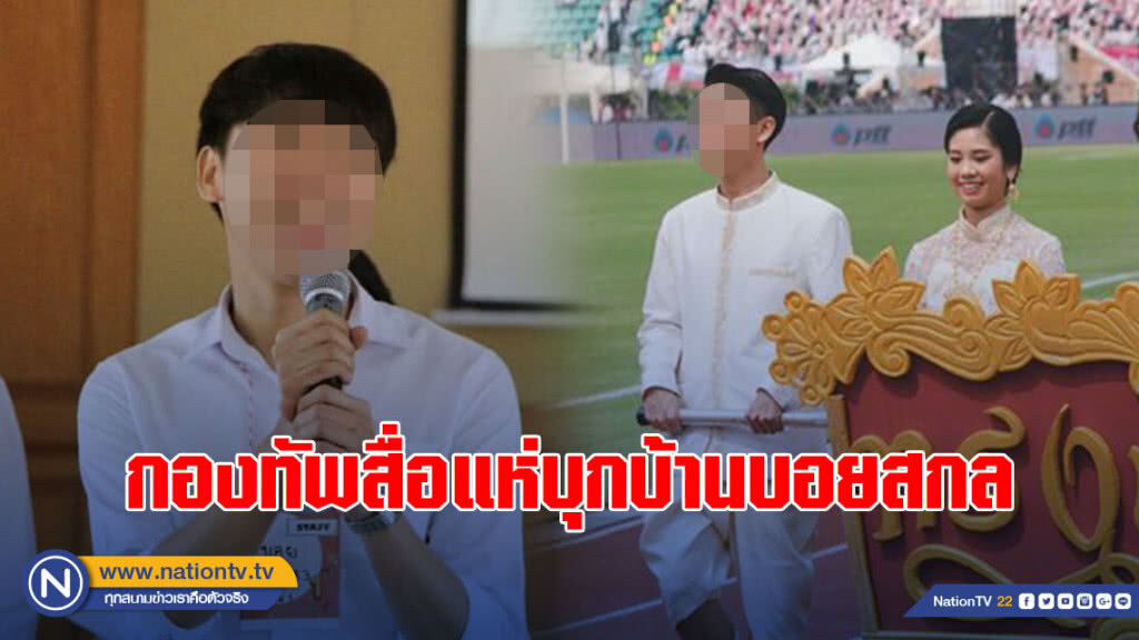 กองทัพสื่อบุกบ้านบอยสกล ขณะคนในบ้านบอกรำคาญ แจ้งตร.ไล่