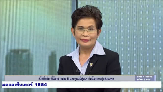 พม. ดันสายด่วนศูนย์ช่วยเหลือสังคม 1300 24 ชม. หวังปลุกพลังประชาชนแจ้งเบาะแสปัญหาสังคมและการค้ามนุษย์