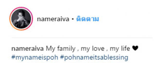 "เนม-ปราการ" เผยข่าวดี แฟนตั้งท้อง 3 เดือน