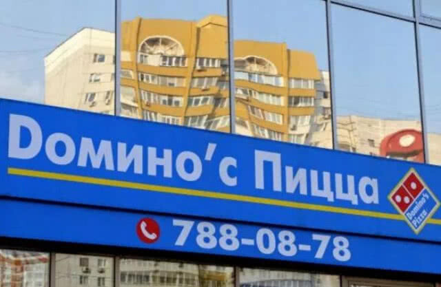 เก้อกันไป! Domino’s Pizza รัสเซียเปลี่ยนใจลดแจกพิซซ่าฟรีหลังประกาศให้คนไปสักรอยโลโก้