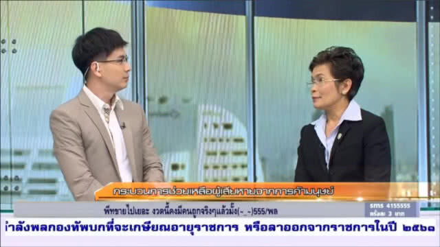 พม. ดันสายด่วนศูนย์ช่วยเหลือสังคม 1300 24 ชม. หวังปลุกพลังประชาชนแจ้งเบาะแสปัญหาสังคมและการค้ามนุษย์