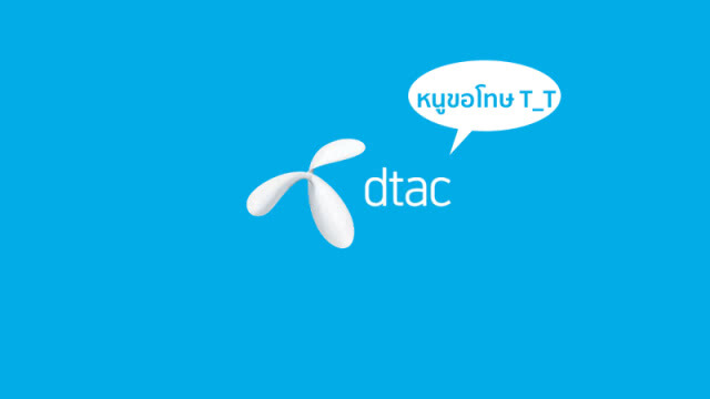 ตามคาด! กสทช.ไม่เยียวยา"ดีแทค" ชี้สารพัดข้ออ้างที่แจงน้ำหนักไม่พอ