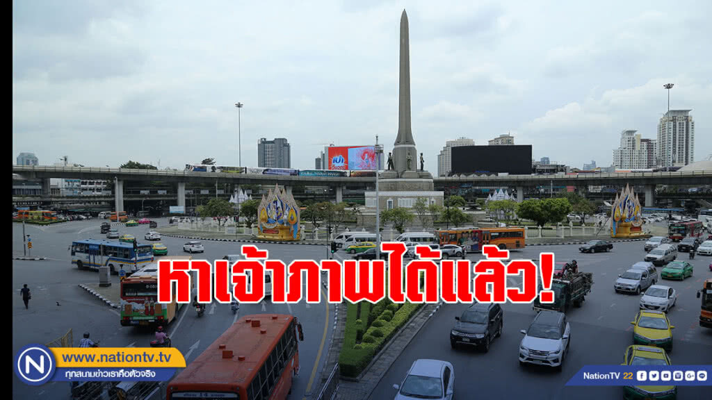 หาเจ้าภาพได้แล้ว!! ผู้ดูแล "อนุสาวรีย์ชัยมรภูมิ" หาเจ้าภาพได้แล้ว!! ผู้ดูแล "อนุสาวรีย์ชัยมรภูมิ"