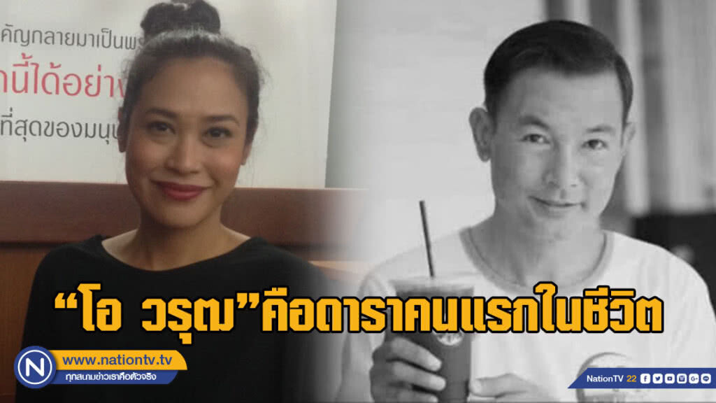 ทราย เผย "โอ วรุฒ" คือดาราคนแรกในชีวิต ทราย เผย "โอ วรุฒ" คือดาราคนแรกในชีวิต