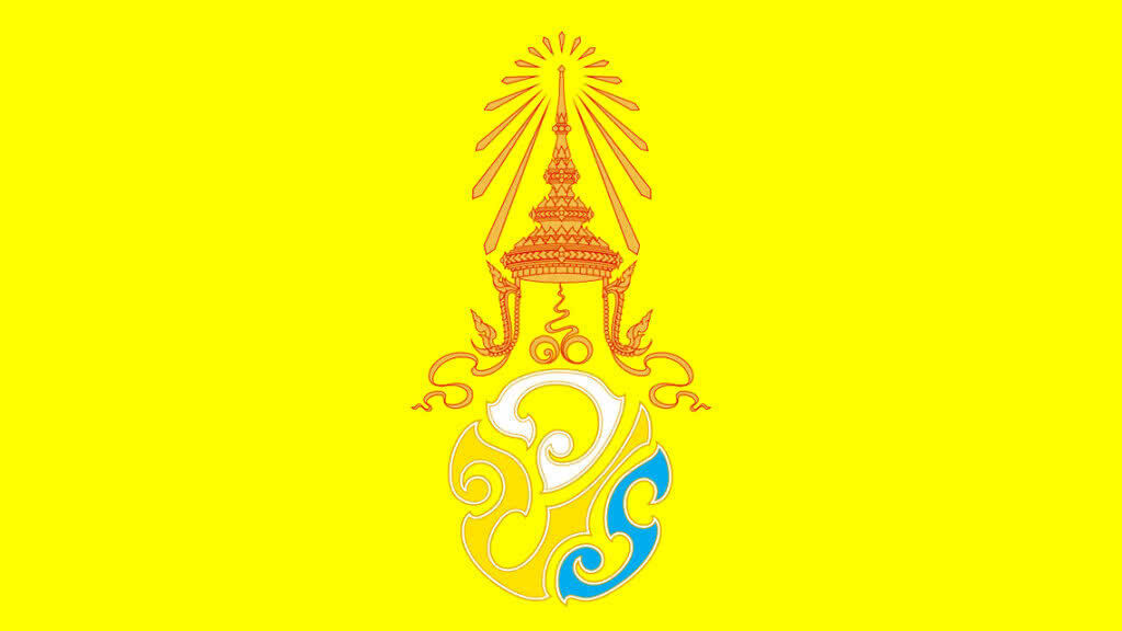 รัชกาลที่ 10 พระราชทานพวงมาลาหลวงวางหน้าหีบศพ"อาฮุย" รัชกาลที่ 10 พระราชทานพวงมาลาหลวงวางหน้าหีบศพ"อาฮุย"