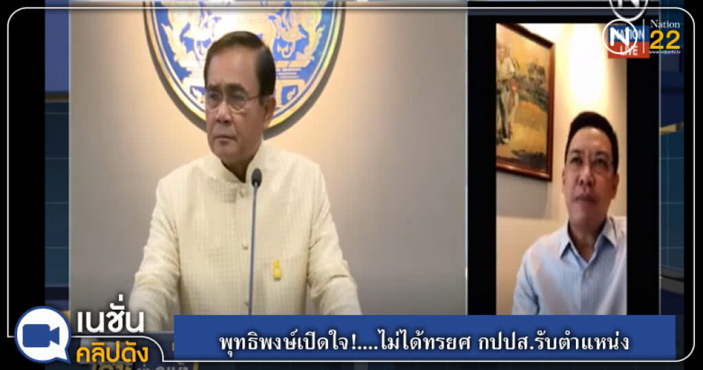 (คลิปข่าว) พุทธิพงษ์เปิดใจ!....ไม่ได้ทรยศ กปปส.รับตำแหน่ง (คลิปข่าว) พุทธิพงษ์เปิดใจ!....ไม่ได้ทรยศ กปปส.รับตำแหน่ง