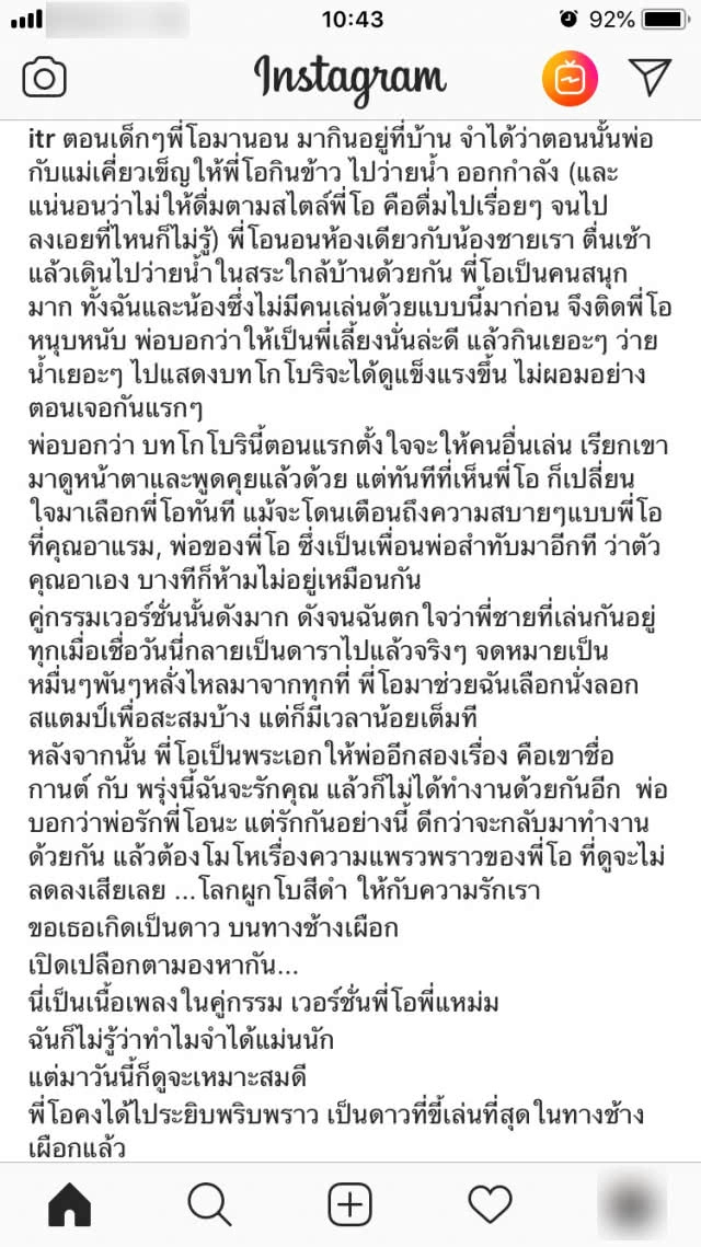 ทราย เผย "โอ วรุฒ" คือดาราคนแรกในชีวิต