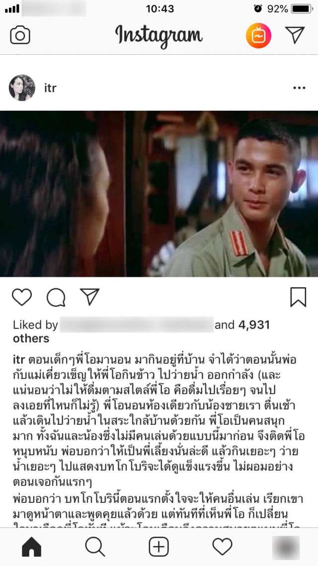 ทราย เผย "โอ วรุฒ" คือดาราคนแรกในชีวิต