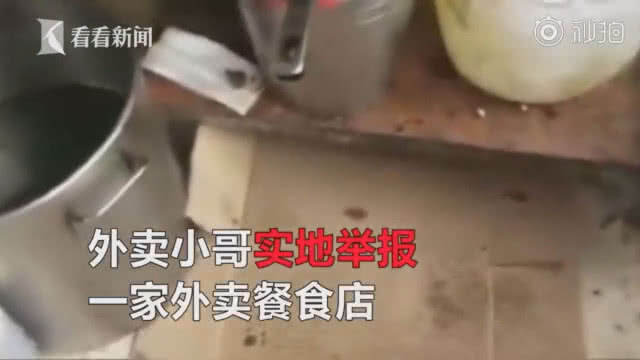 สุดแหวะ!  หนุ่มส่งอาหารทนไม่ไหว อัดคลิปแฉ ร้านอาหาร สุดโสโครก!!!