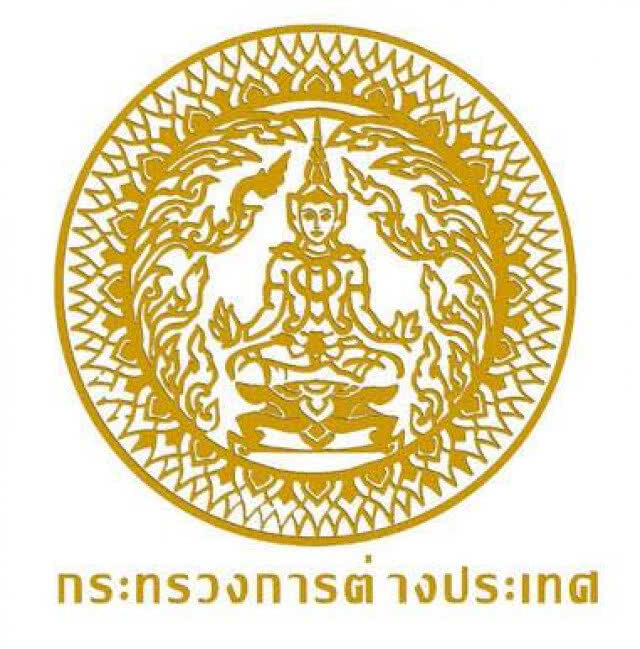 ตปท.รับสมัครนักการทูต 50 อัตรา 19 ก.ย.-12 ต.ค.61