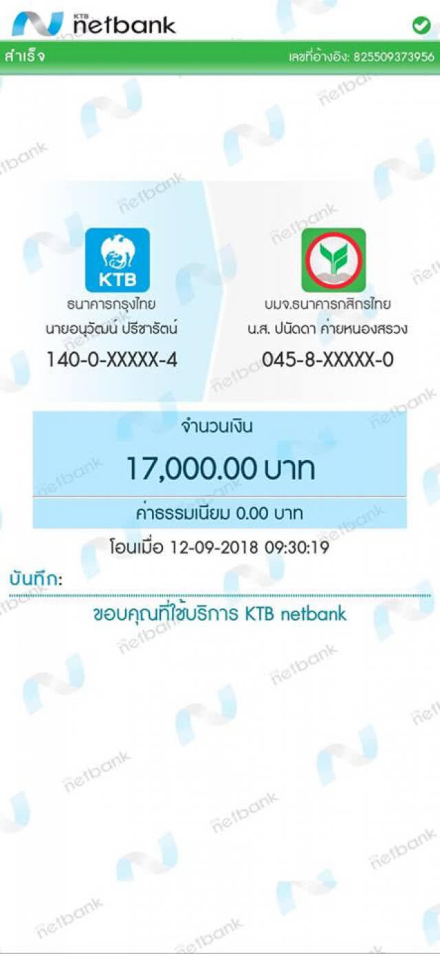 นักข่าวยังโดน!! เตือนภัย!! มิจฉาชีพแฮ็กไลน์เพื่อนขอยืมเงินหมื่นกว่าบาท