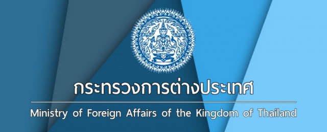 ตปท.รับสมัครนักการทูต 50 อัตรา 19 ก.ย.-12 ต.ค.61
