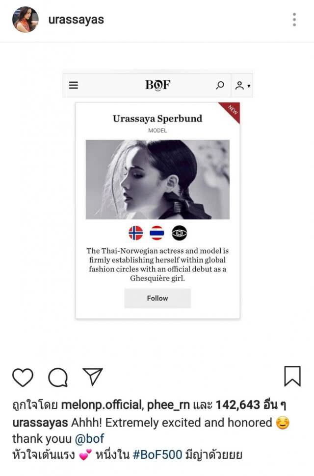 "ญาญ่า" ดีใจ ติดอันดับผู้ทรงอิทธิพลแฟชั่นระดับโลก