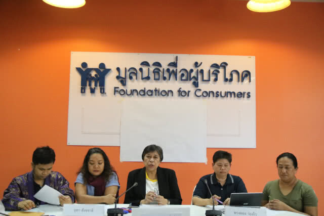 "มูลนิธิเพื่อผู้บริโภค" จวก "กสทช." เลือกปฏิบัติ ลอยแพลูกค้าดีแทค