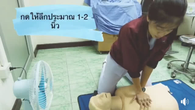 พยาบาลสาวสาธิต ทำCPR แบบง่ายๆ คนคลิกชมเป็นล้าน