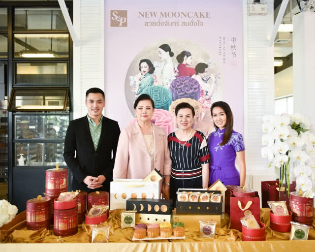 ‘เอส แอนด์ พี’ชวนขอพรดีๆ ด้วยขนมไหว้พระจันทร์ ให้พรของคุณ "สวยดั่งจันทร์ สมดั่งใจ"