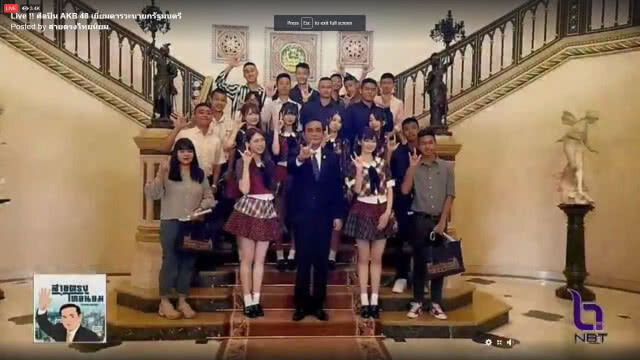 AKB48 บุกทำเนียบฯ "บิ๊กตู่" โบกแท่งไฟเพลงคุกกี้ฯ