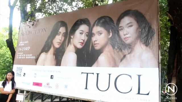นักศึกษาไม่เห็นด้วย! กรณีภาพเชียร์ลีดเดอร์ถ่ายภาพคล้ายเปลือยอก