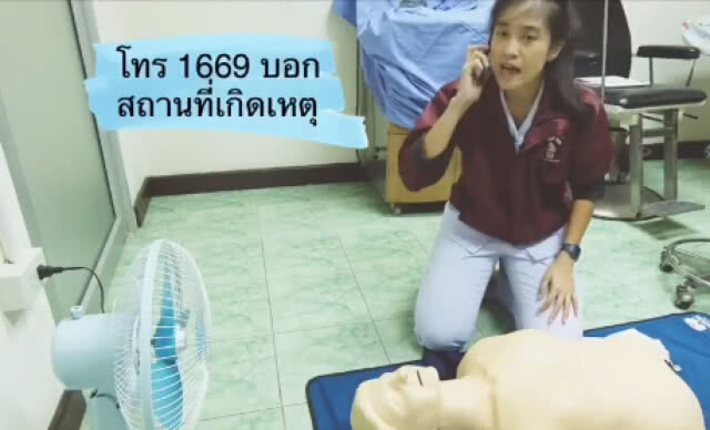 พยาบาลสาวสาธิต ทำCPR แบบง่ายๆ คนคลิกชมเป็นล้าน