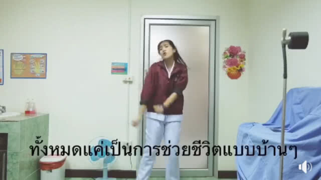 พยาบาลสาวสาธิต ทำCPR แบบง่ายๆ คนคลิกชมเป็นล้าน