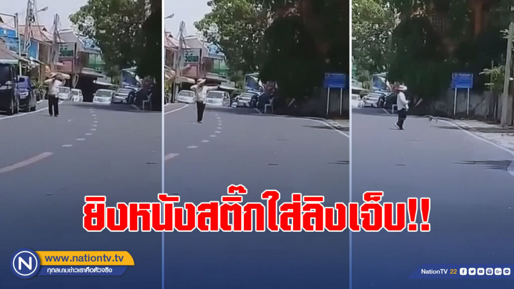 (คลิป) สนั่นโลกโซเชียลยิงลิงเจ็บ! เจ้าของหนังสติ๊กแจงไม่มีลูกกระสุน
