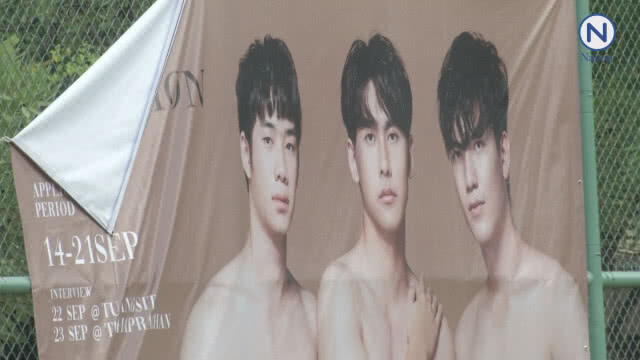 ฟังอีกด้าน ... นศ. ธรรมศาสตร์...มองโปสเตอร์ "ไม่โป๊"