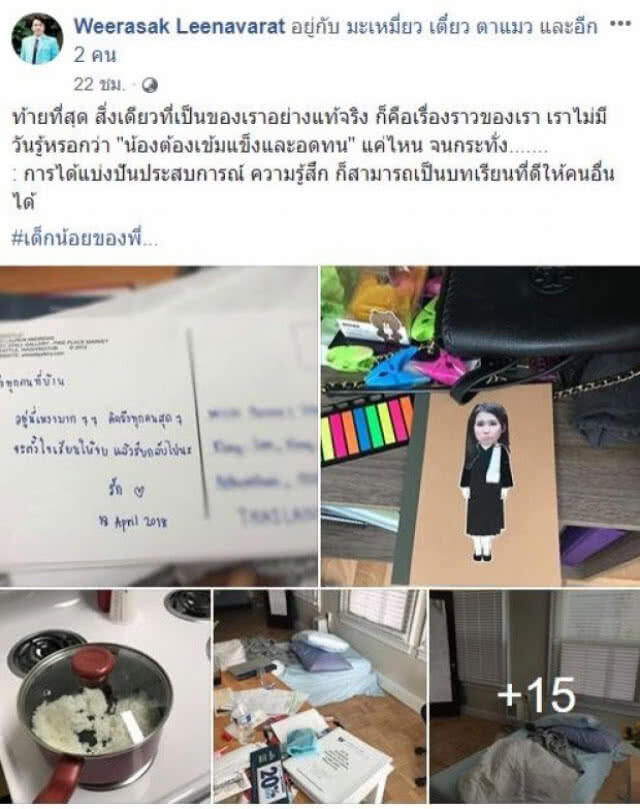 เปิดภาพที่เกิดเหตุ ห้องที่ "น้องแอ๋ม" เสียชีวิต