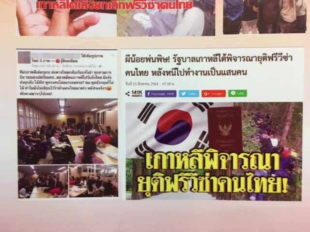 (คลิป) ตร.รวบสาวตุ๋นเหยื่อหลอกไปทำงานเกาหลีใต้ผ่านเฟซบุ๊ก