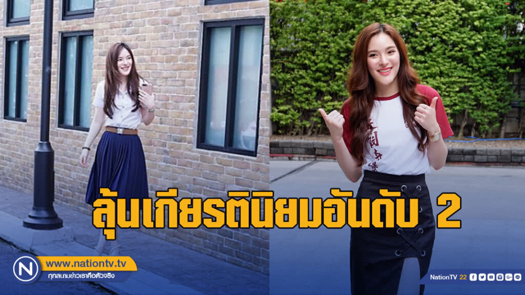 "ปันปัน สุทัตตา"ใกล้จบลุ้นเกียรตินิยมอันดับ 2 "ปันปัน สุทัตตา"ใกล้จบลุ้นเกียรตินิยมอันดับ 2