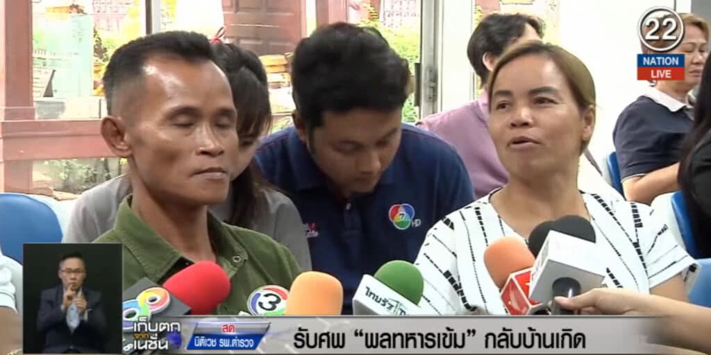 (คลิปข่าว) รับศพ "พลทหารเข้ม" กลับบ้านเกิด (คลิปข่าว) รับศพ "พลทหารเข้ม" กลับบ้านเกิด