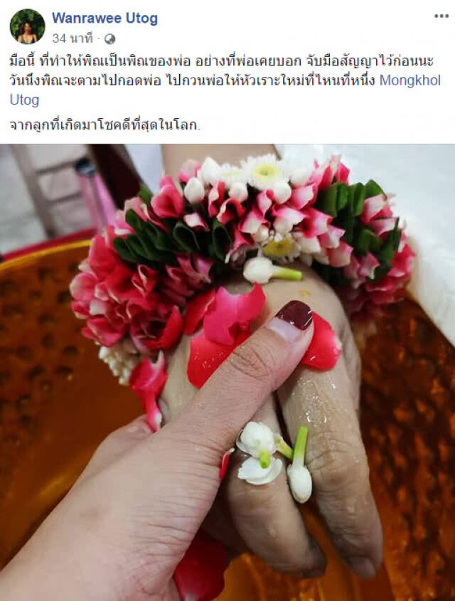วันใจสลาย! "พิณ" เปิดคำพูดสุดท้ายที่คุยกับพ่อ "หว่อง คาราวาน"
